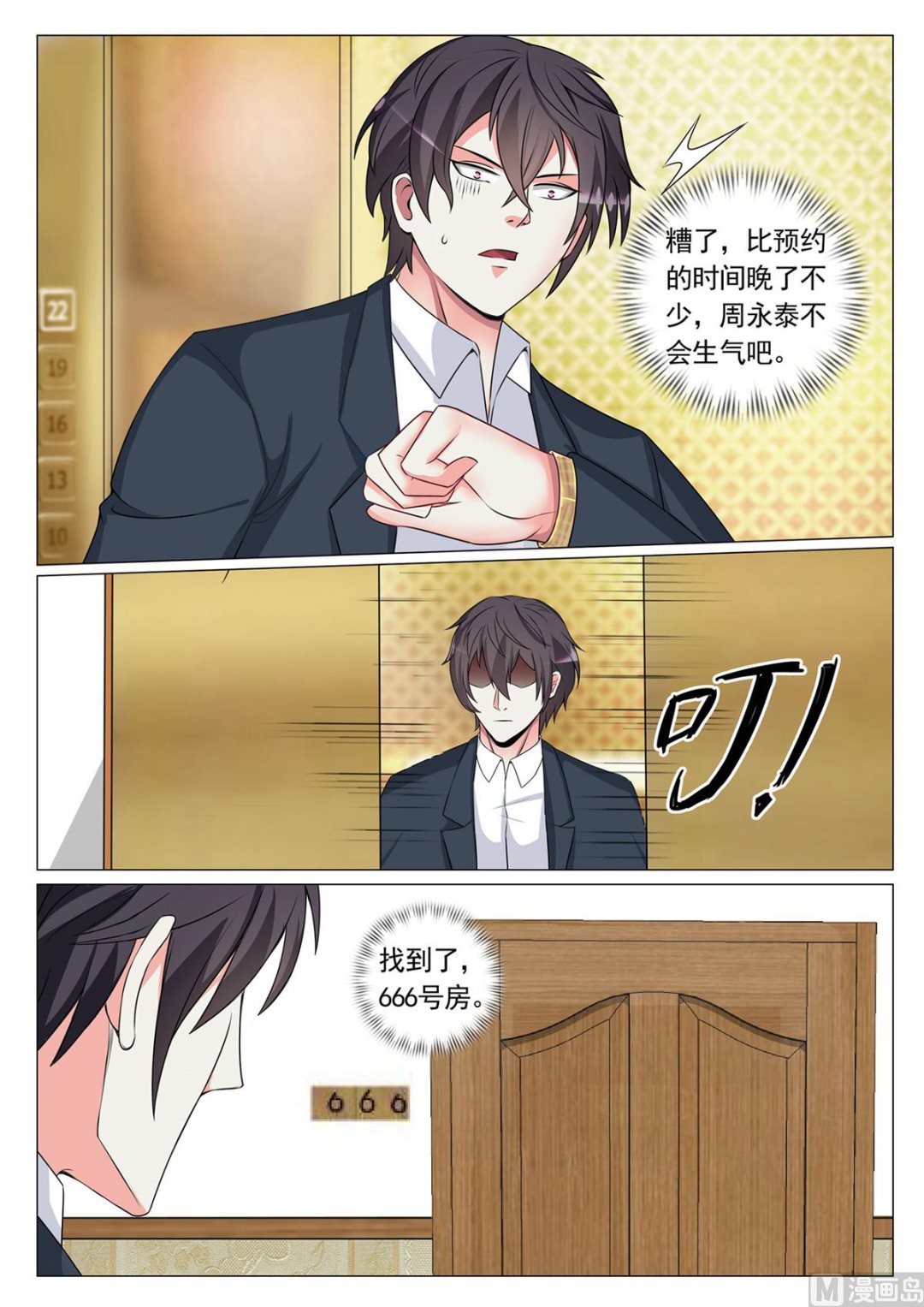 第71话-第71话