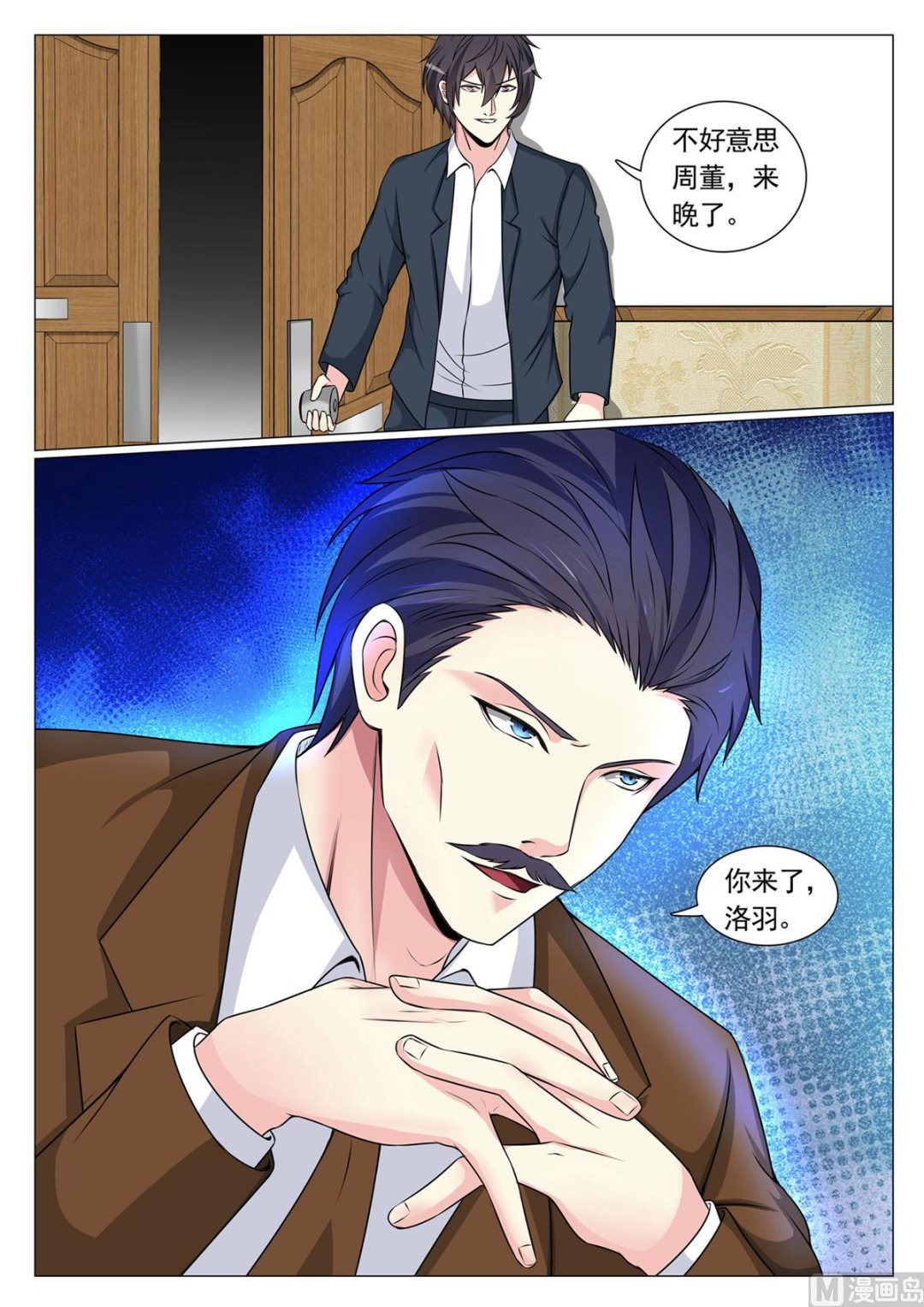 第71话-第71话