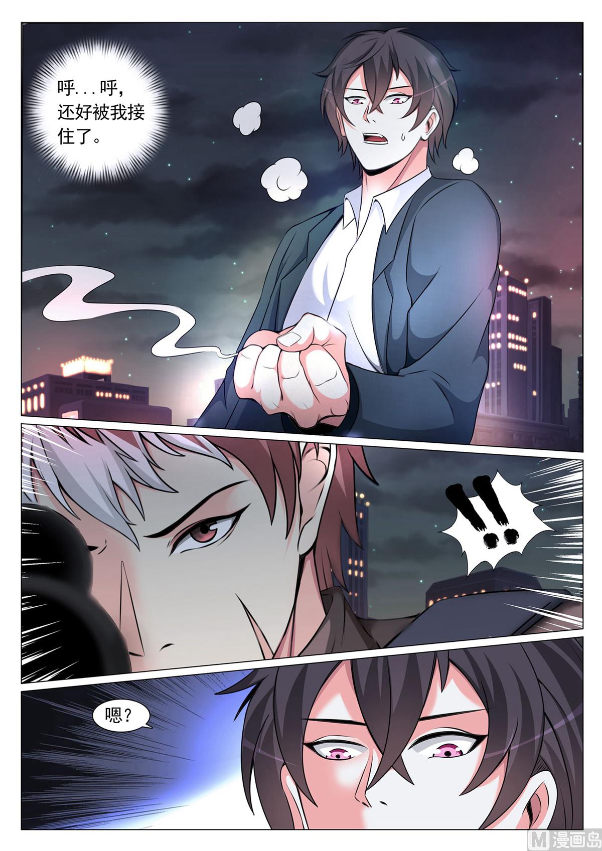 第71话-第71话