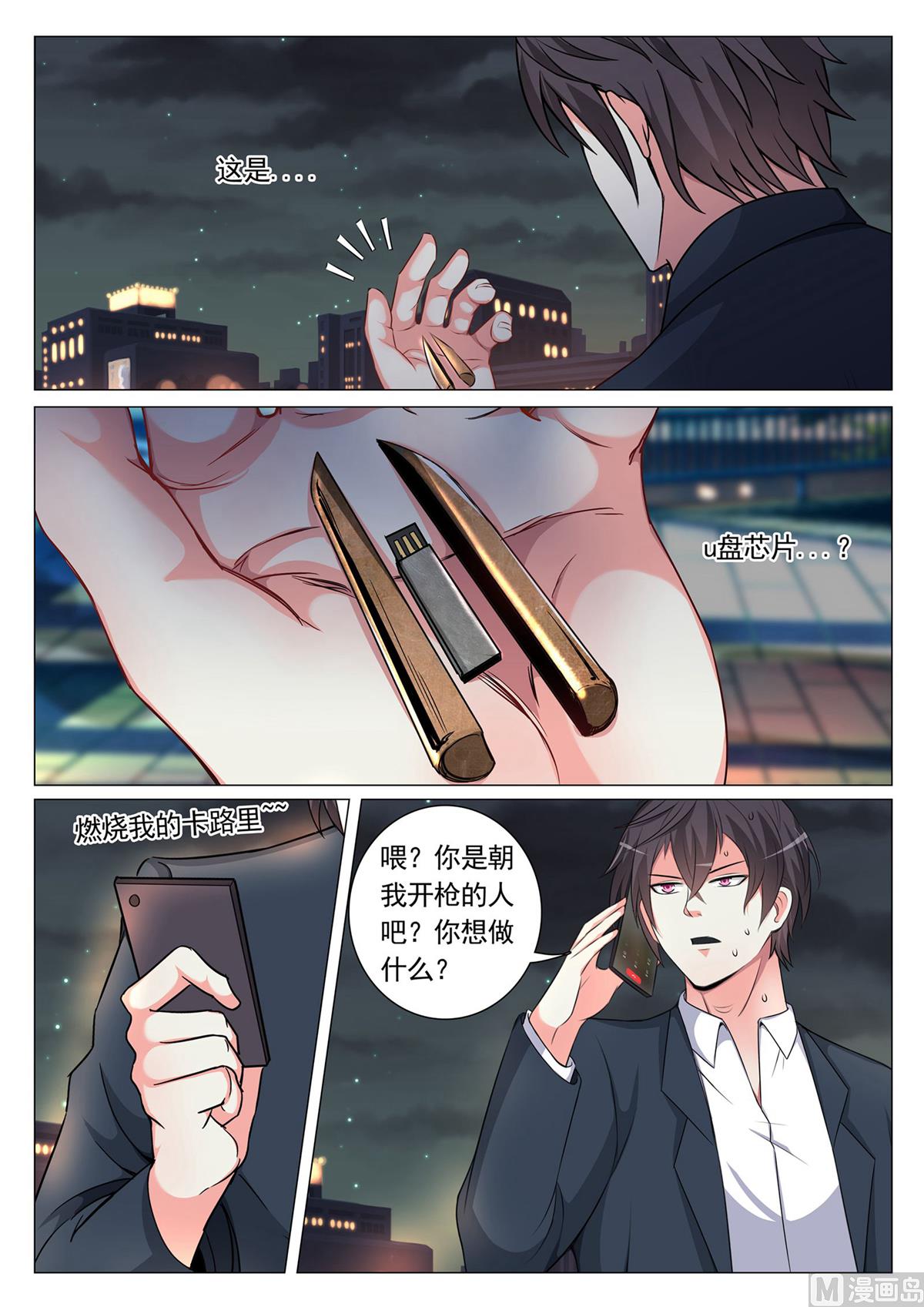第71话-第71话