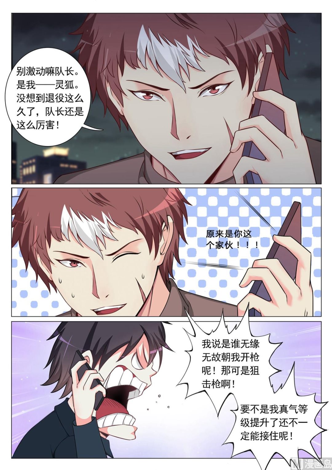 第71话-第71话
