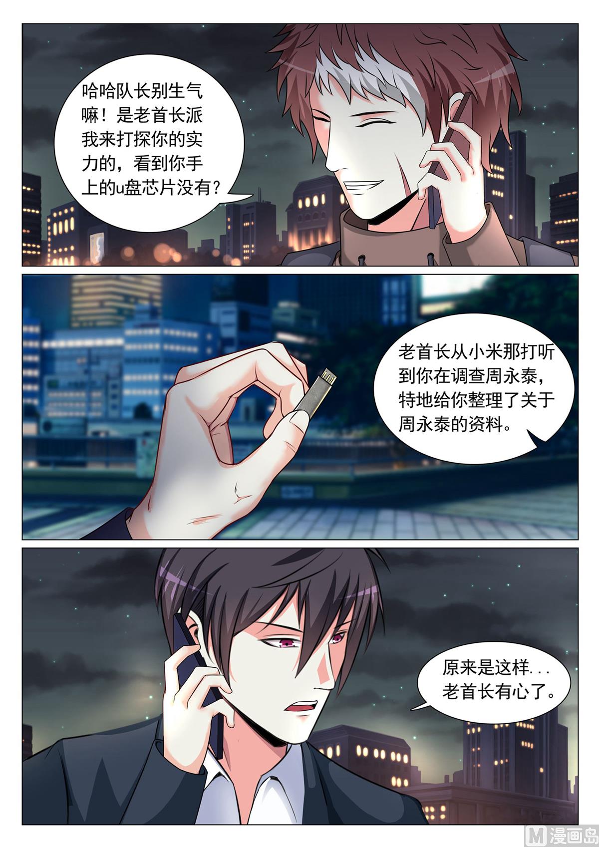 第71话-第71话