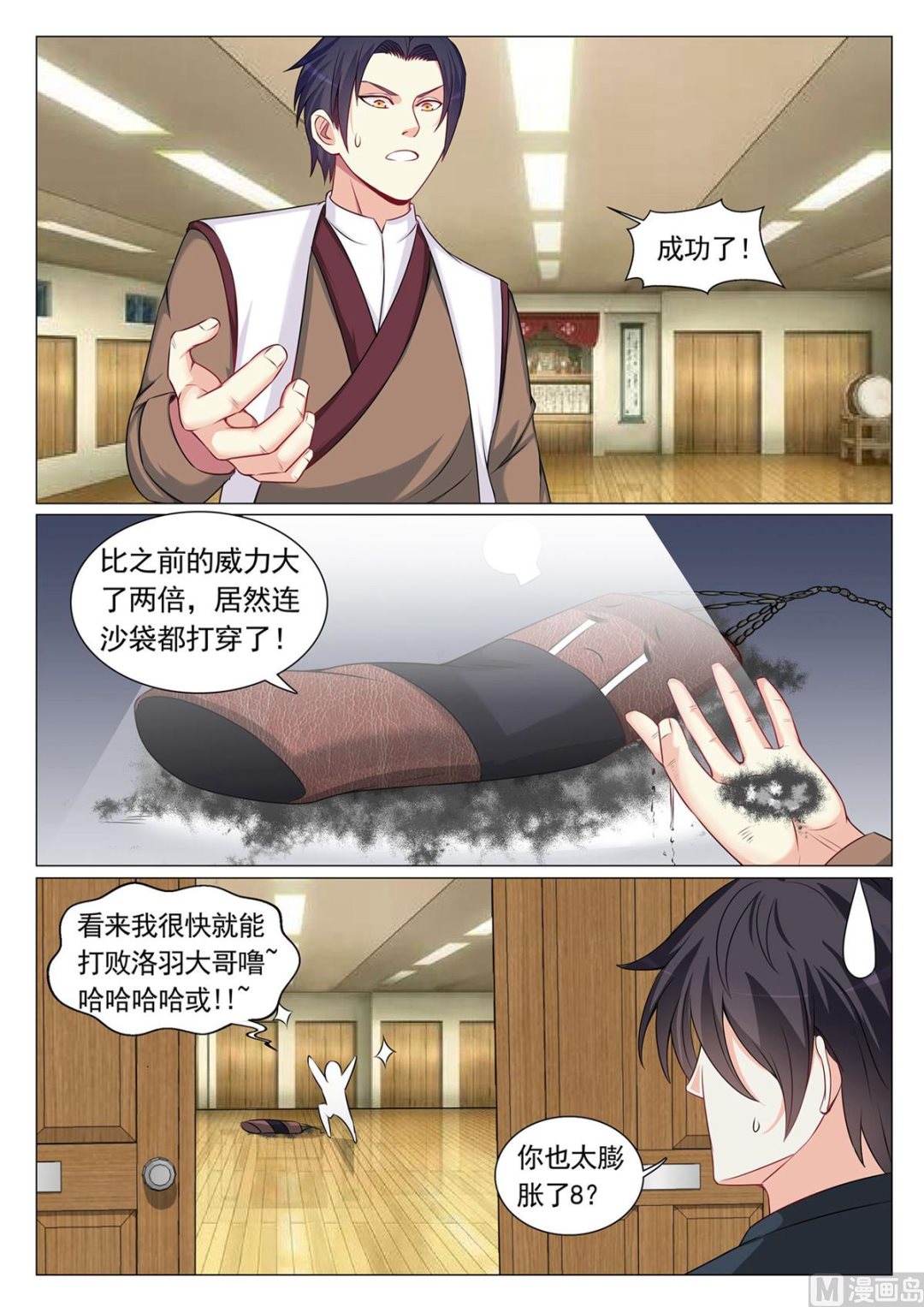 第73话-第73话