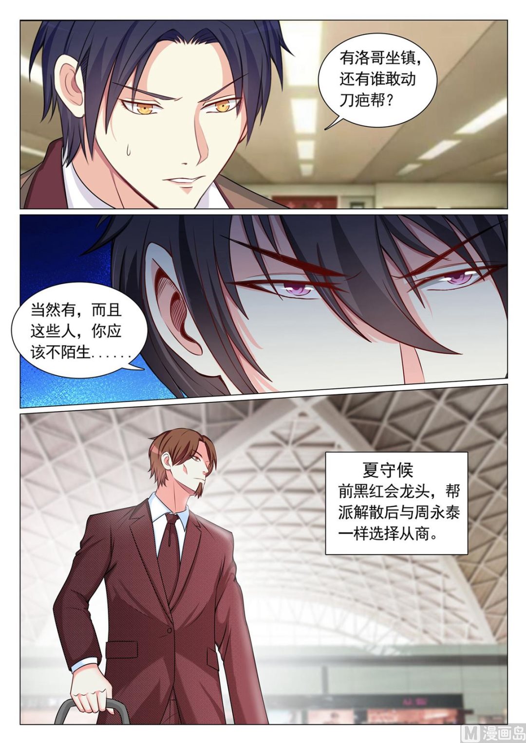 第73话-第73话