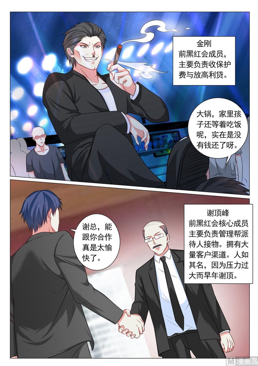 第73话-第73话