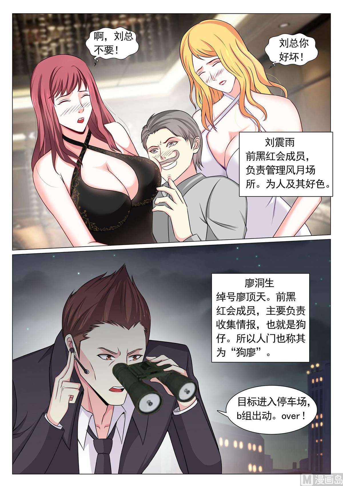 第73话-第73话