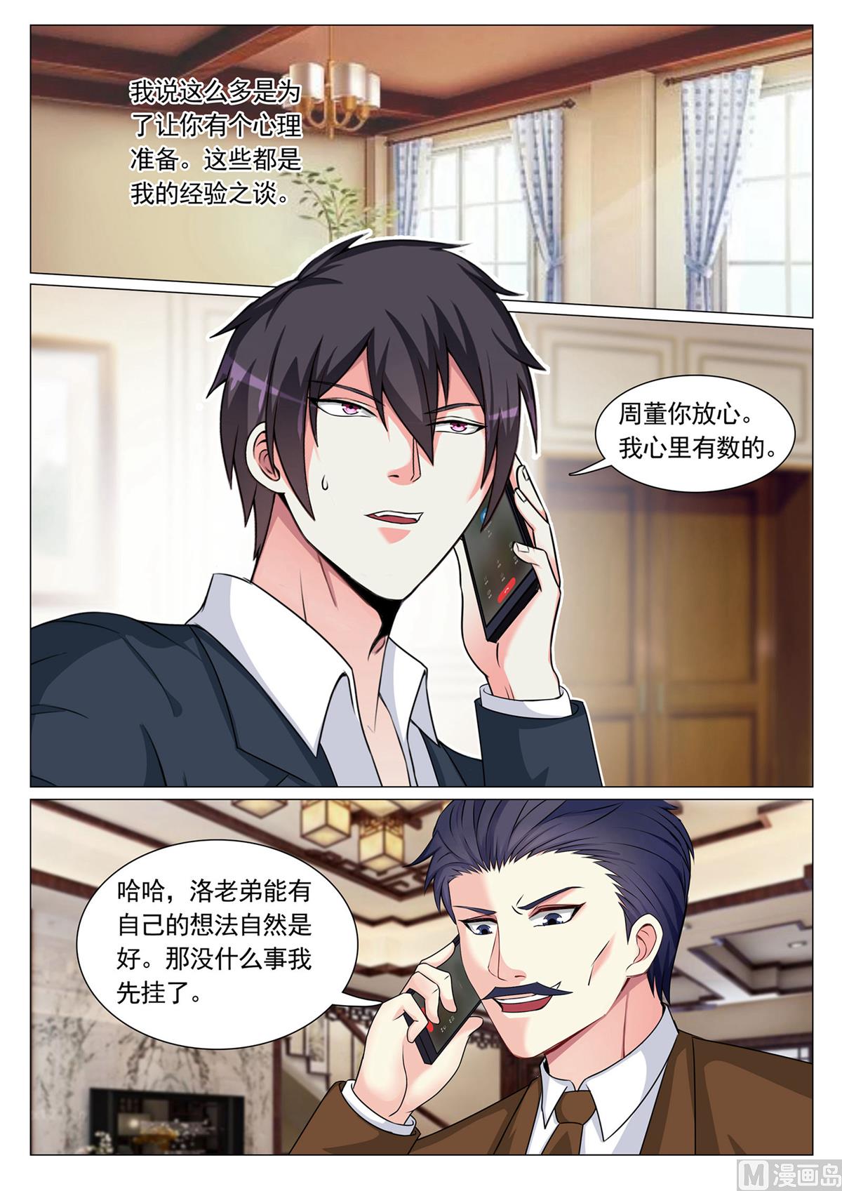 第75话-第75话