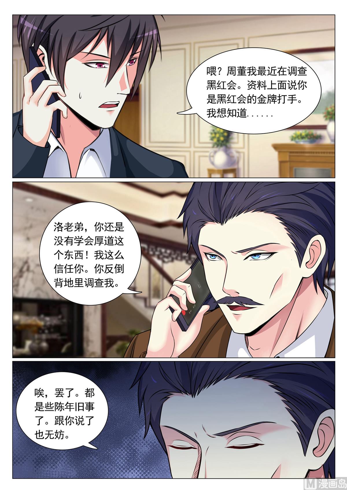 第75话-第75话