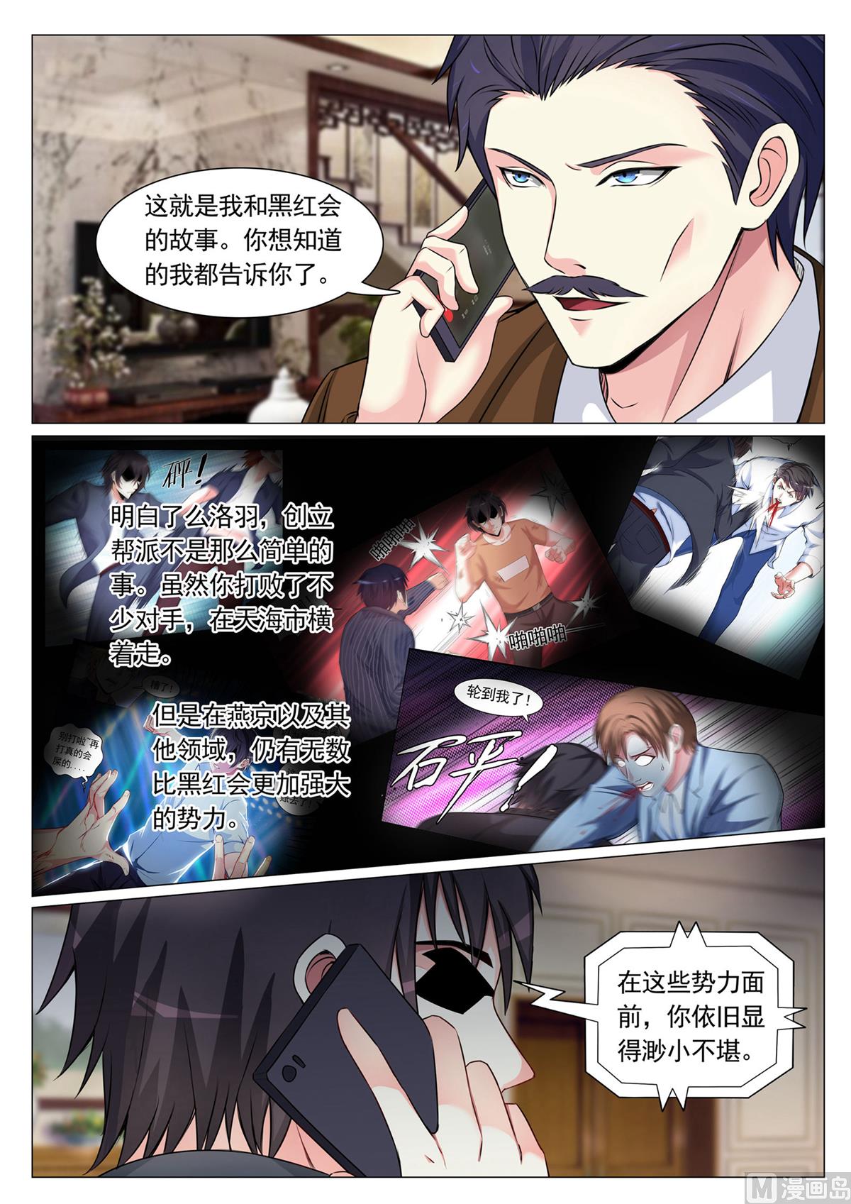 第75话-第75话