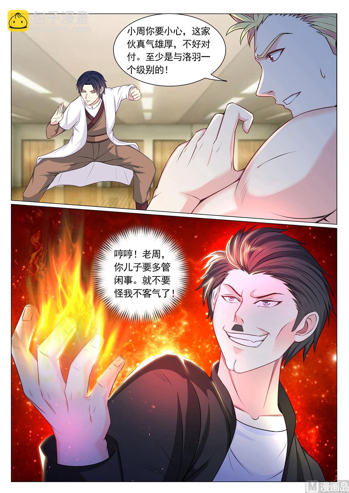 第77话-第77话