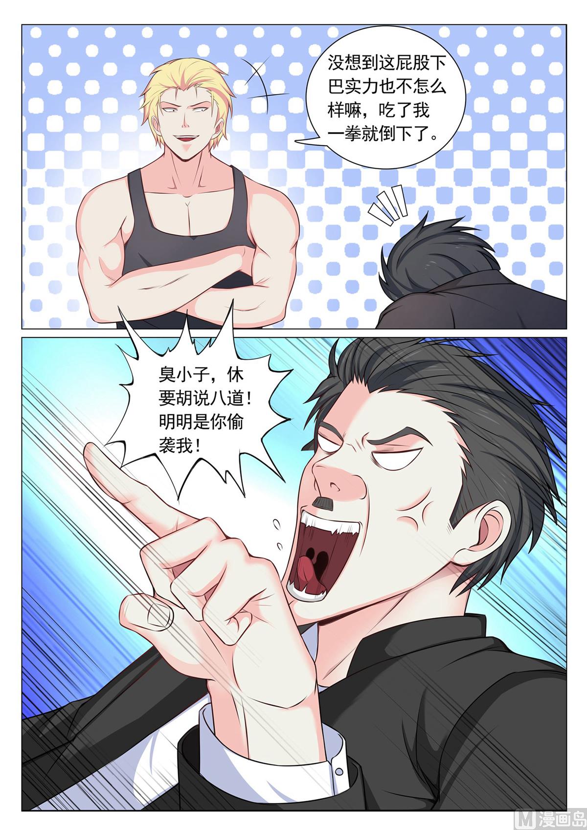 第77话-第77话