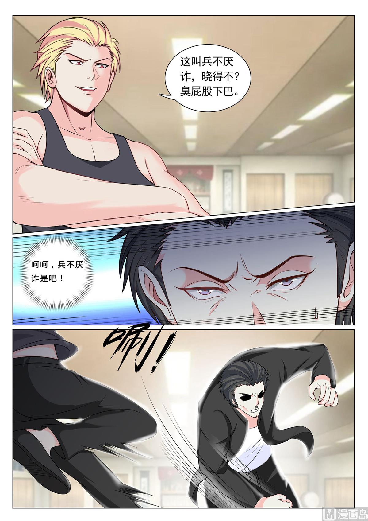 第77话-第77话