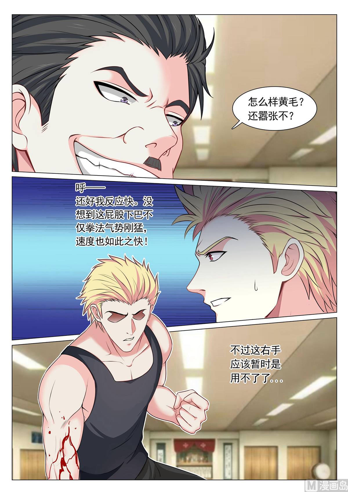 第77话-第77话