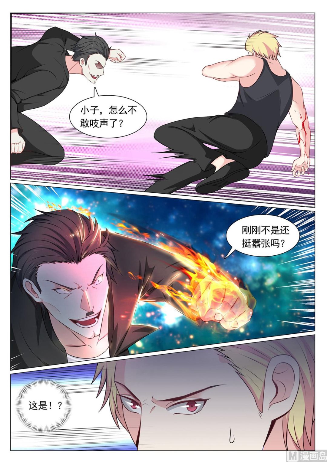 第77话-第77话