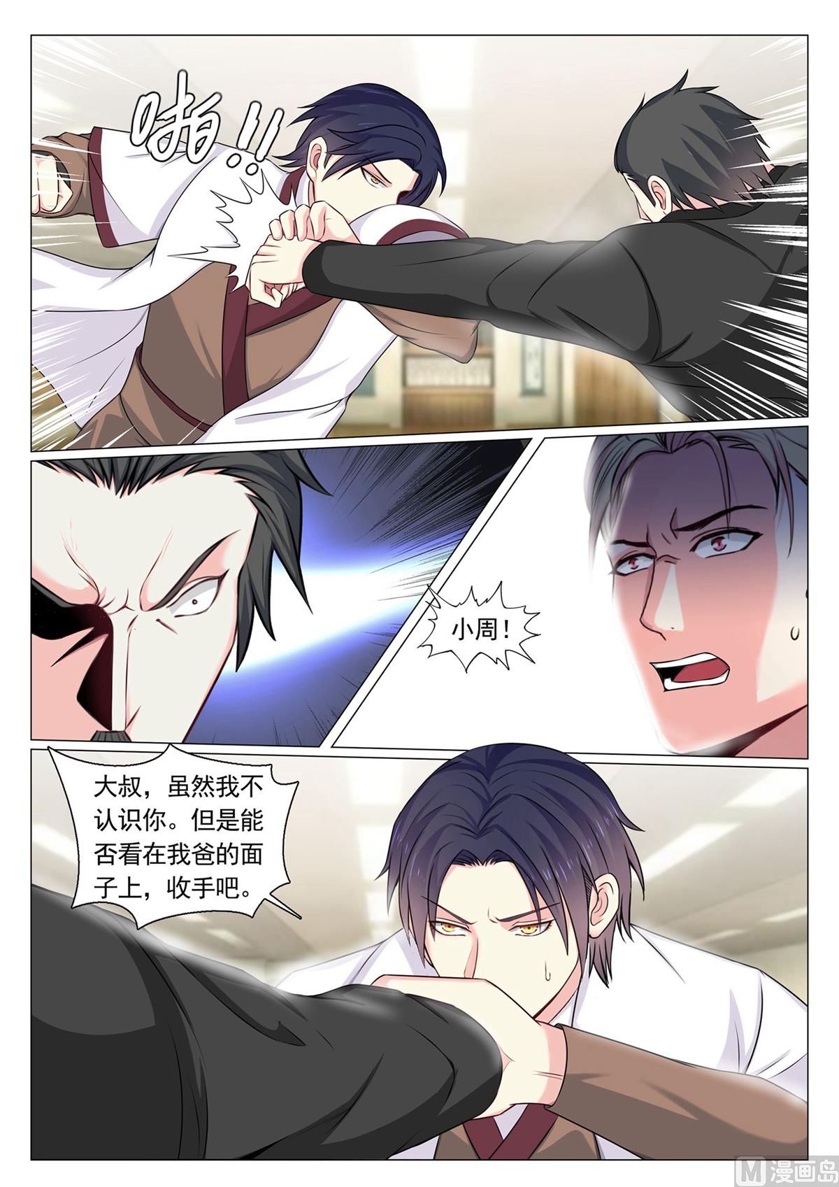 第77话-第77话