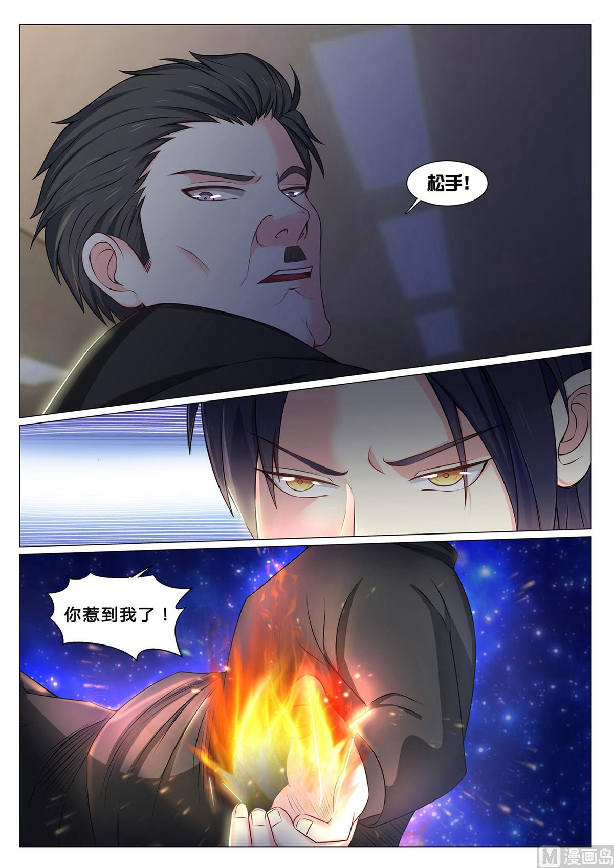 第77话-第77话