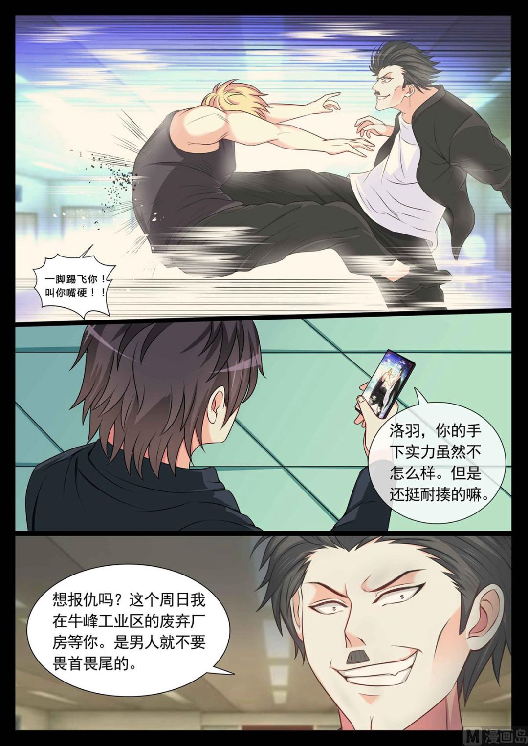 第79话-第79话