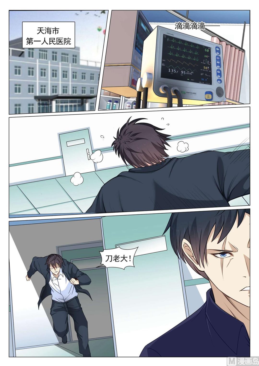 第79话-第79话