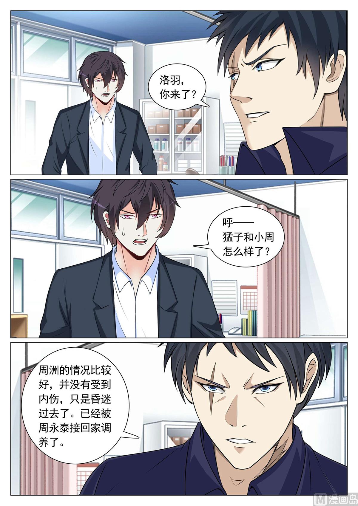 第79话-第79话