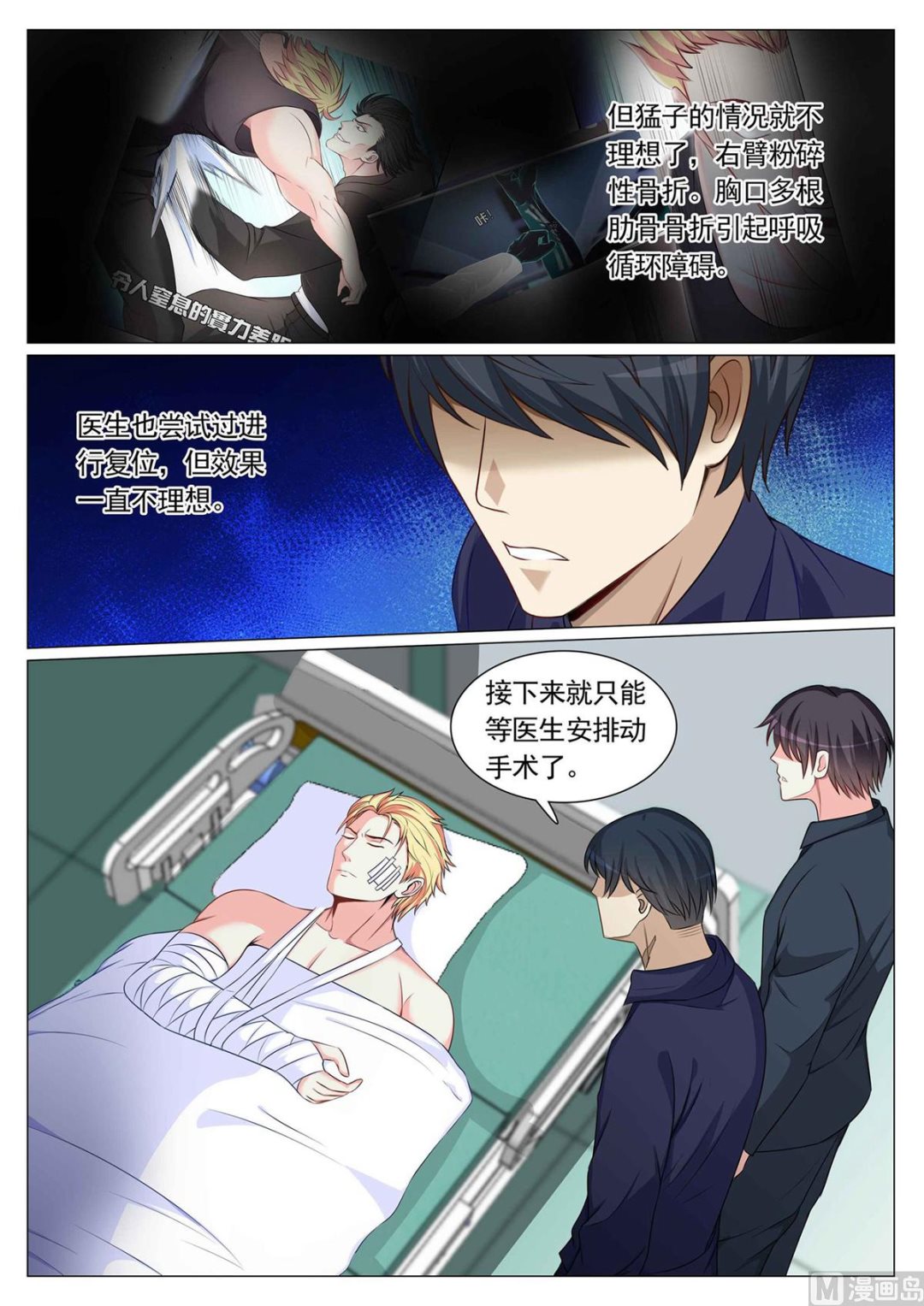 第79话-第79话