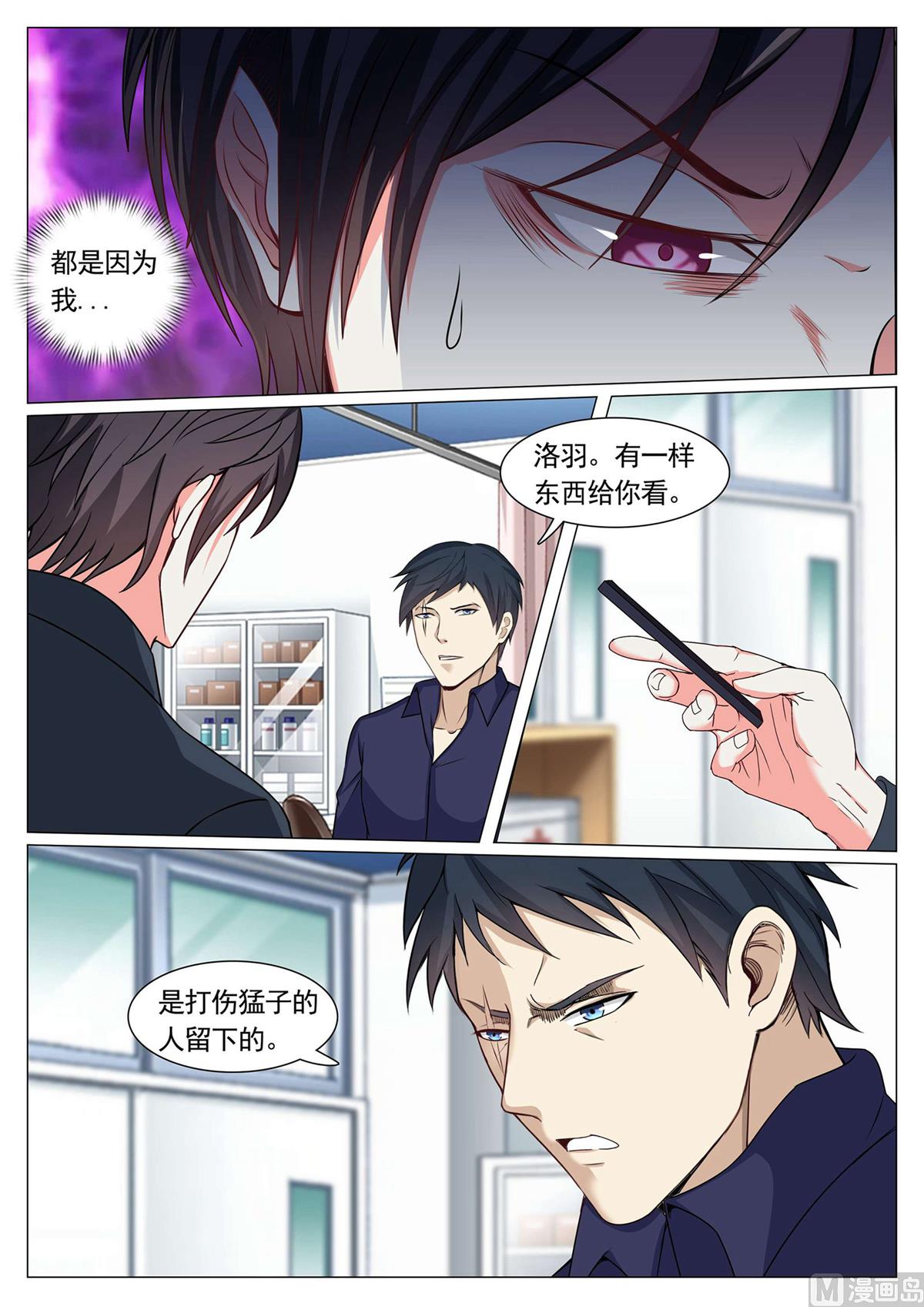 第79话-第79话