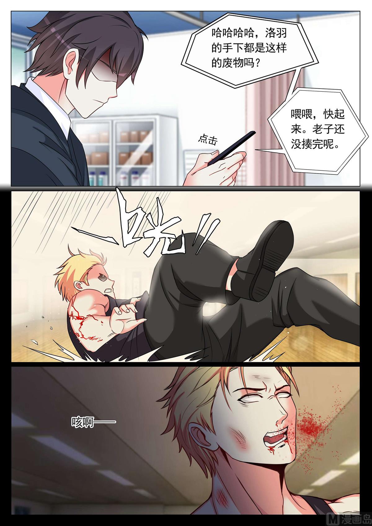 第79话-第79话