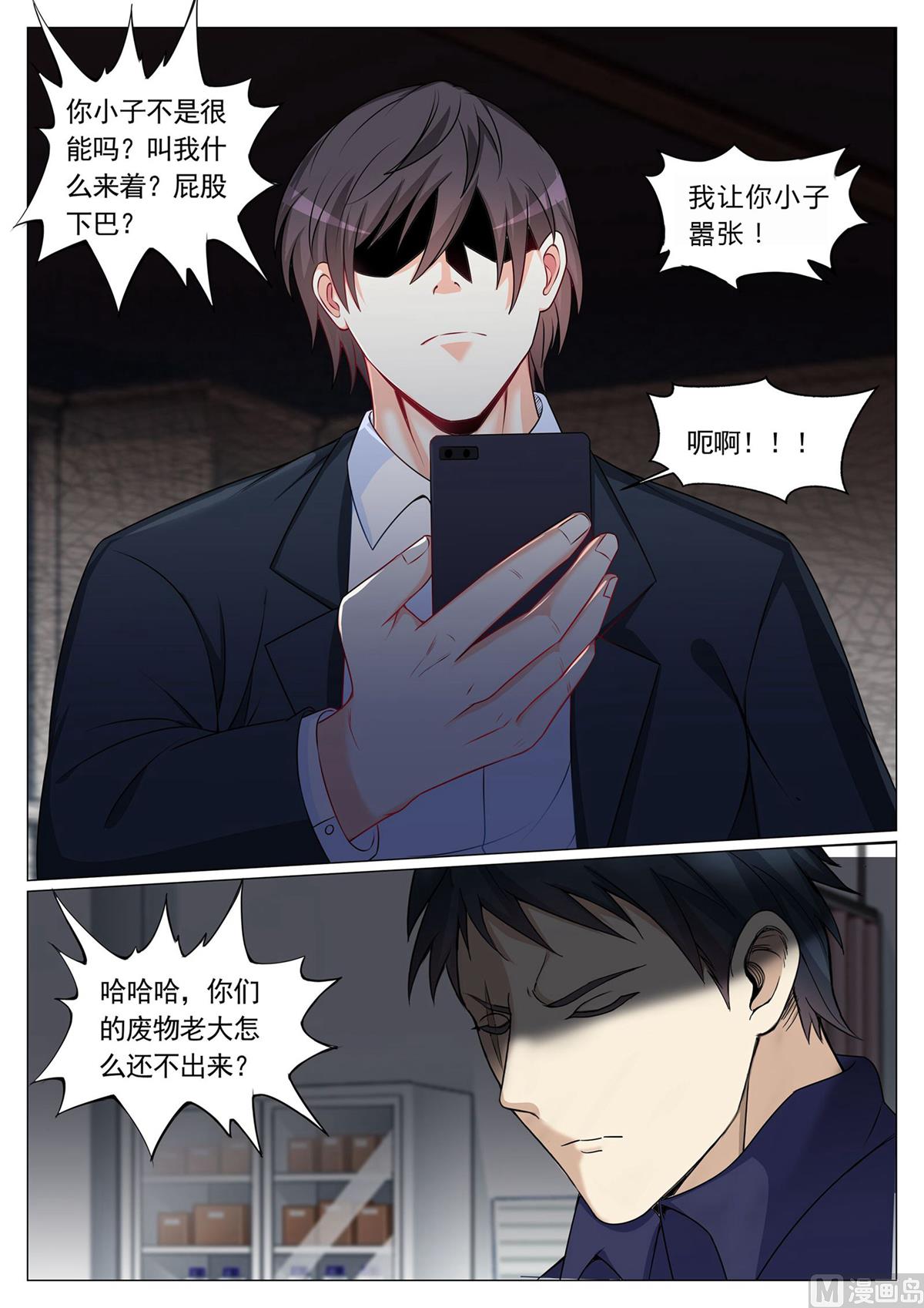 第79话-第79话