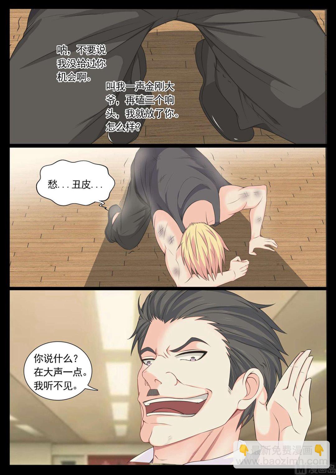第79话-第79话