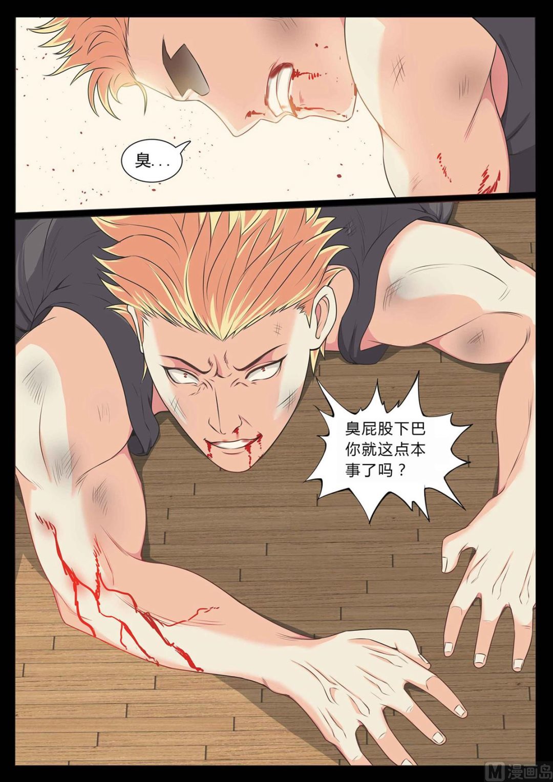 第79话-第79话