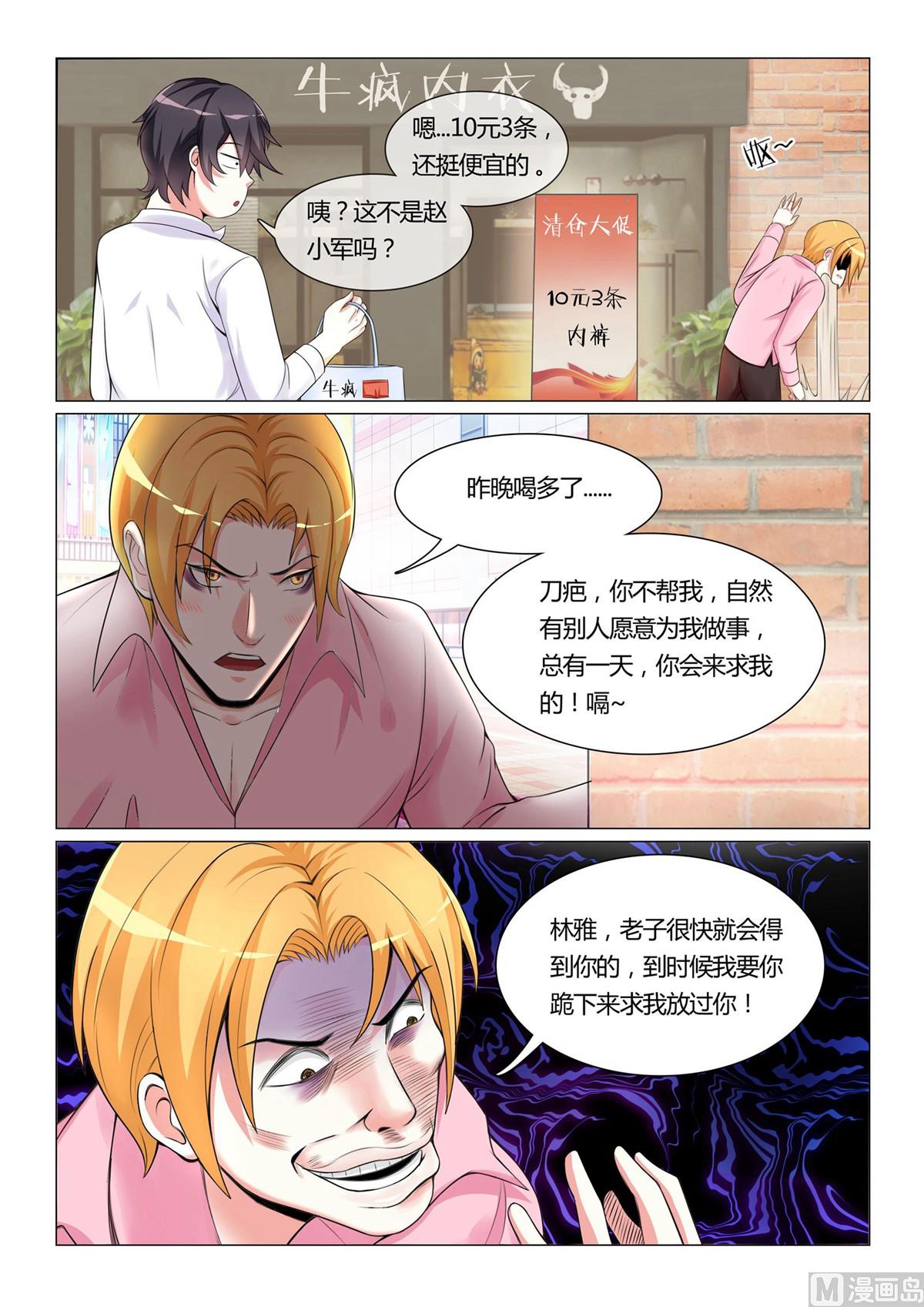 第9话-第9话