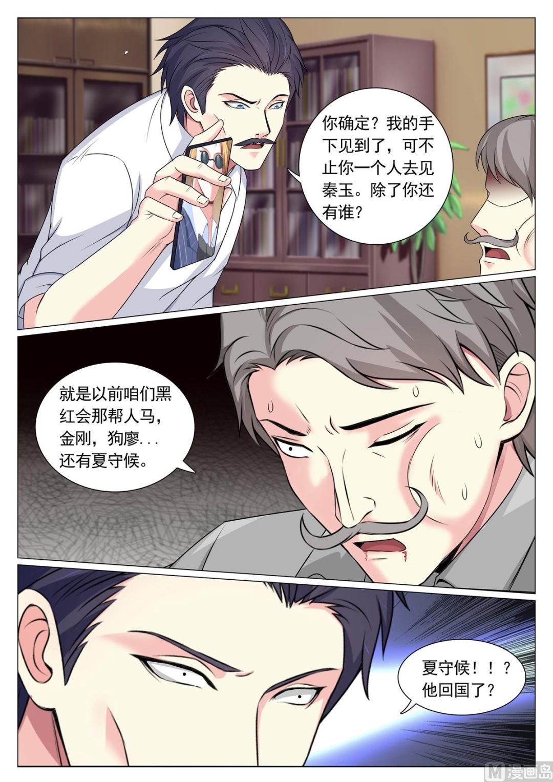 第81话-第81话