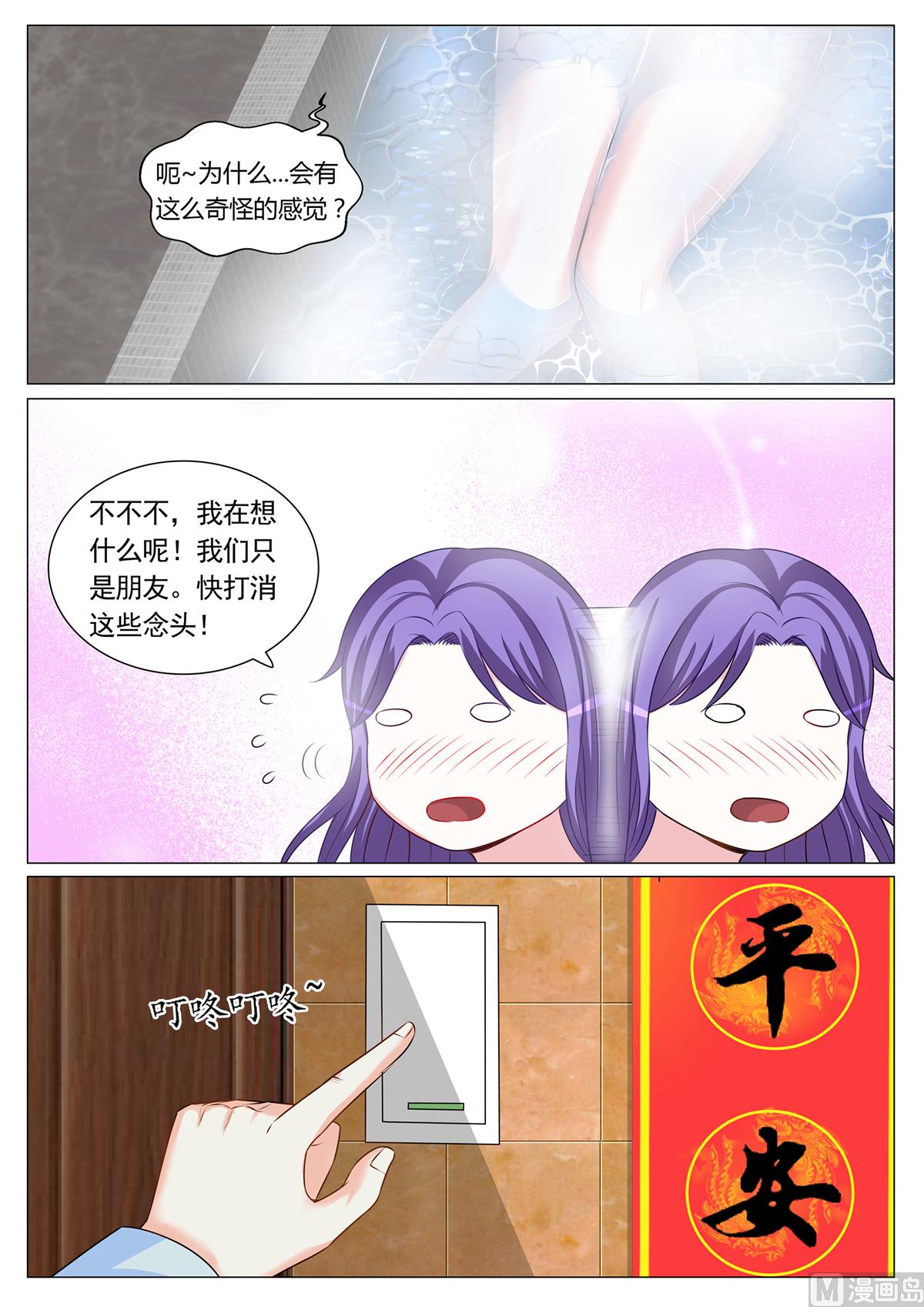 第81话-第81话
