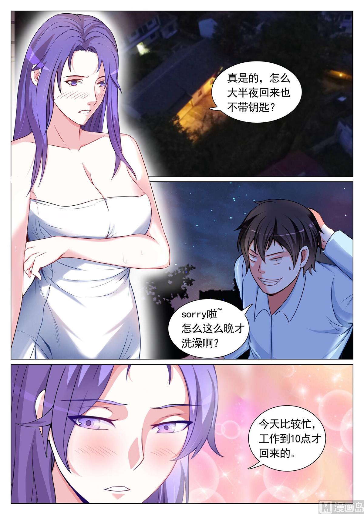 第81话-第81话