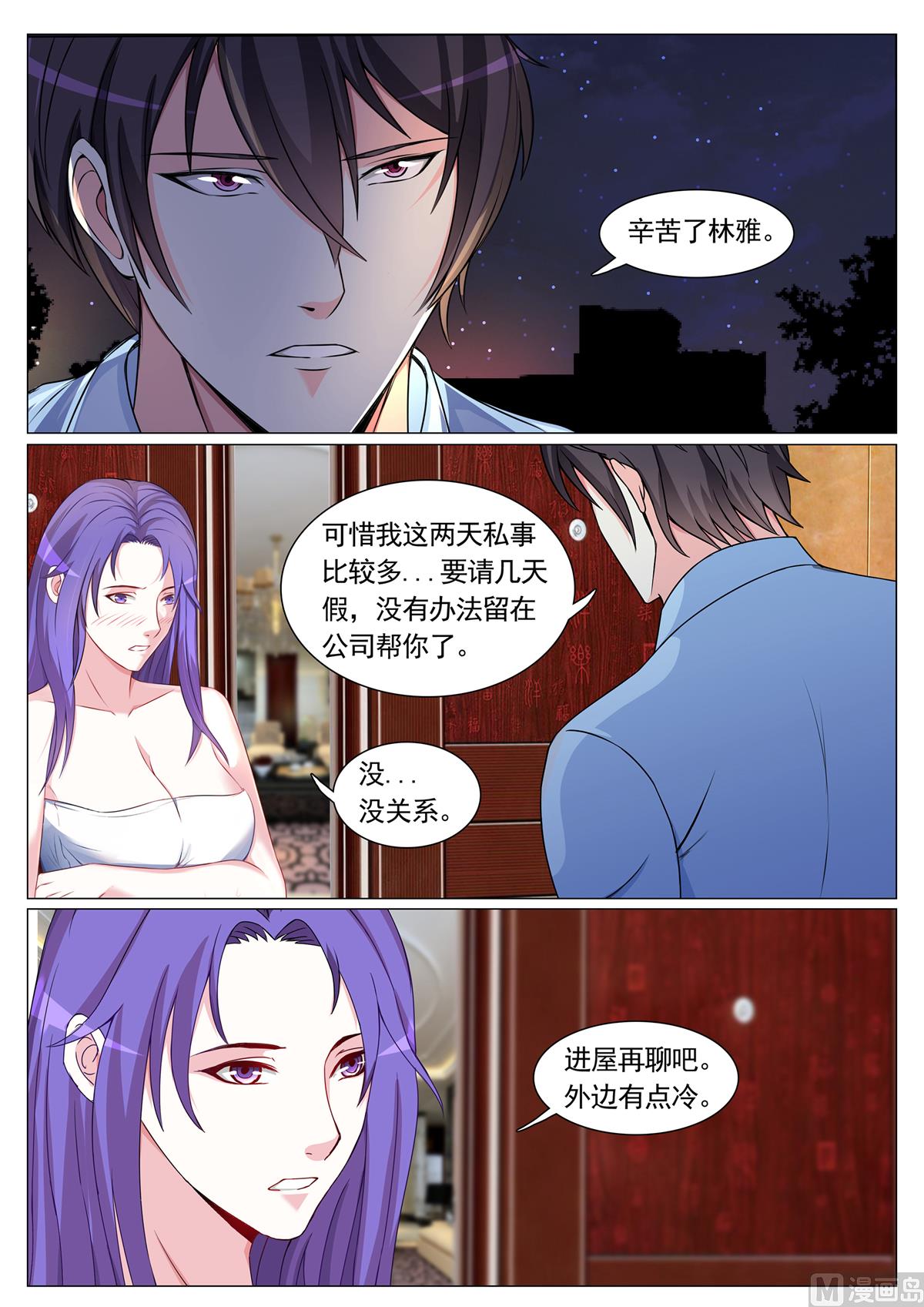 第81话-第81话