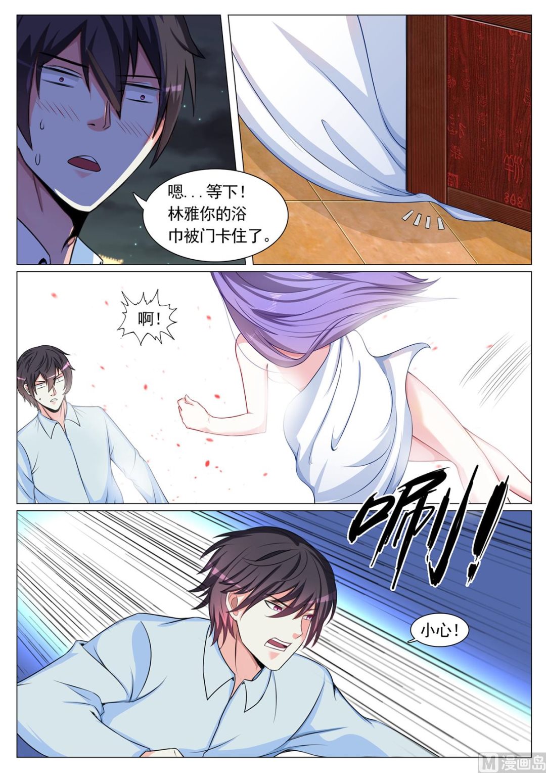 第81话-第81话