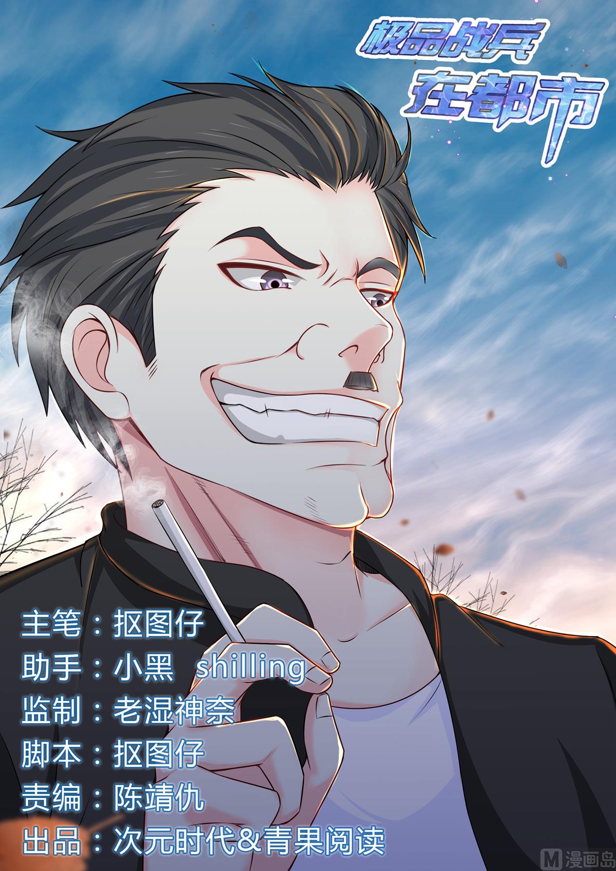 第83话-第83话