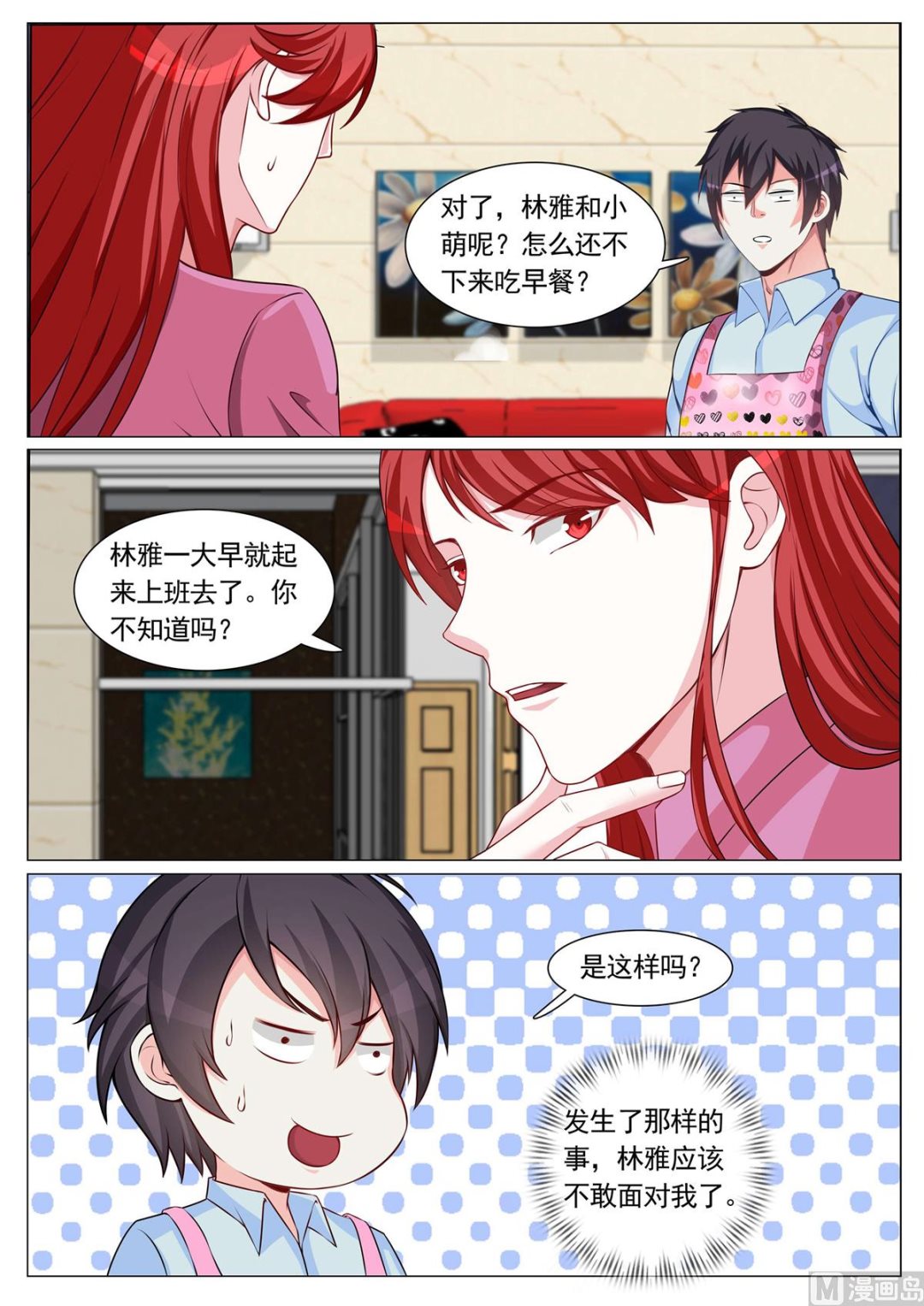 第83话-第83话