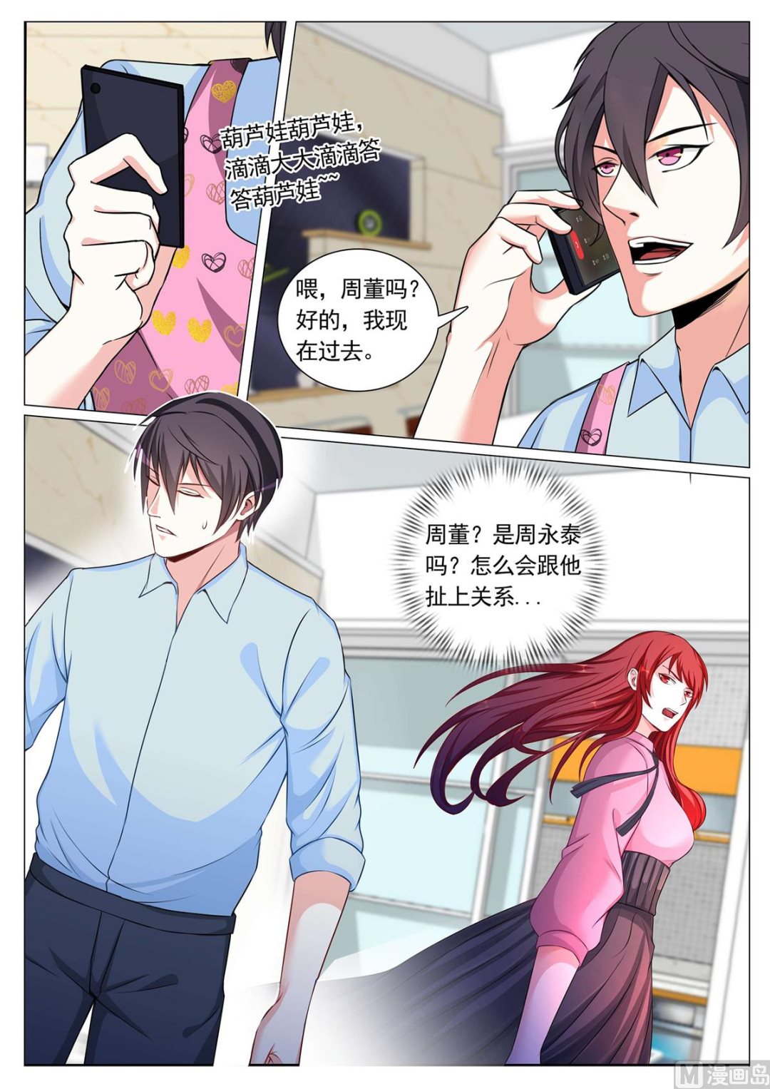 第83话-第83话