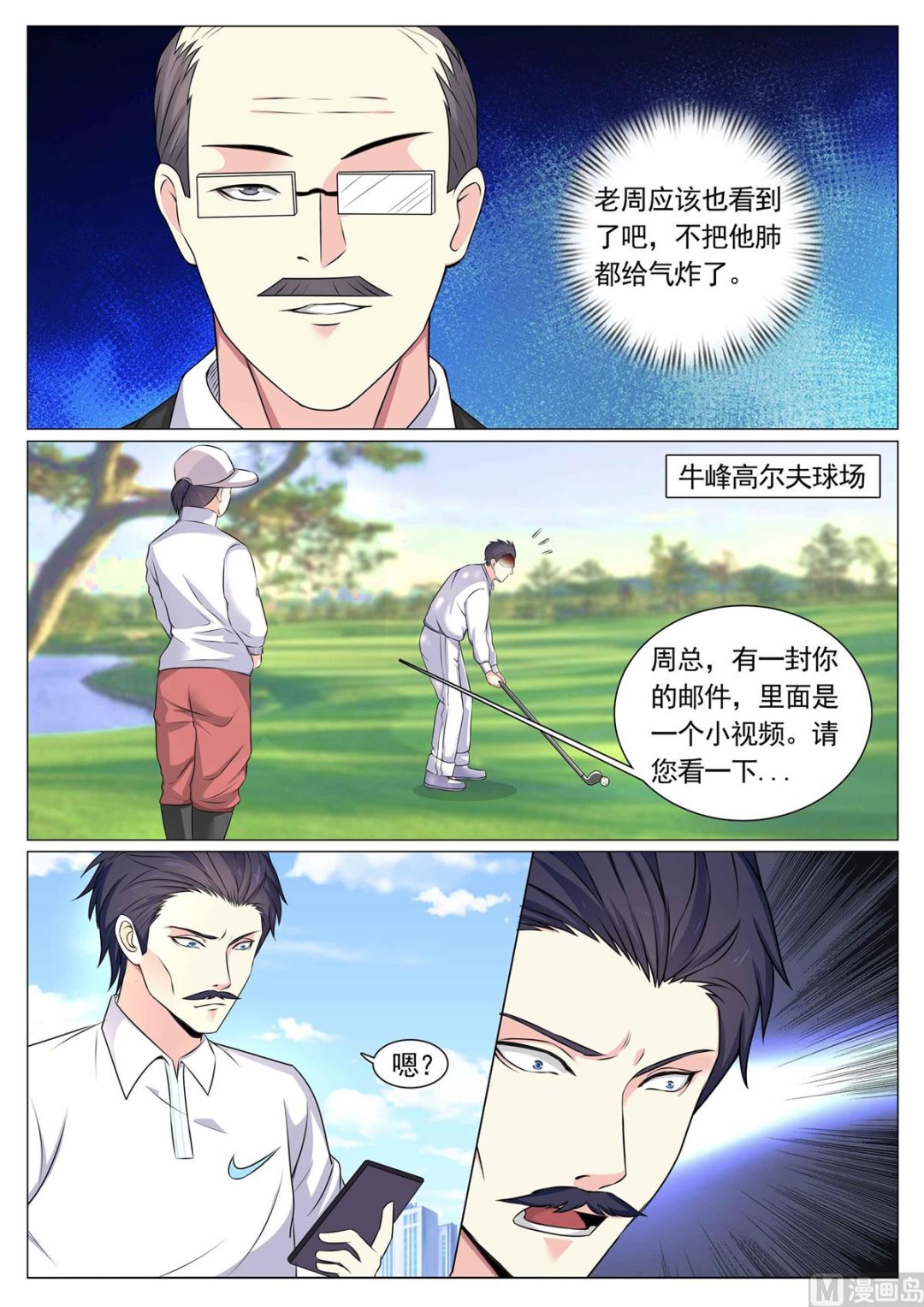 第83话-第83话