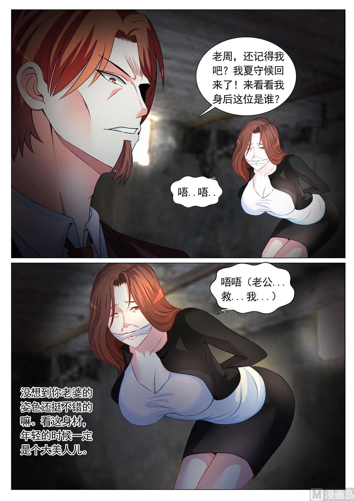 第83话-第83话