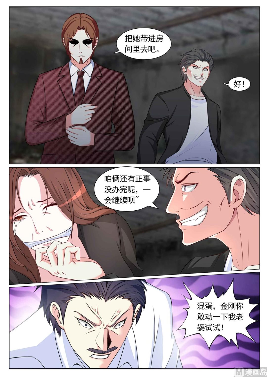 第83话-第83话