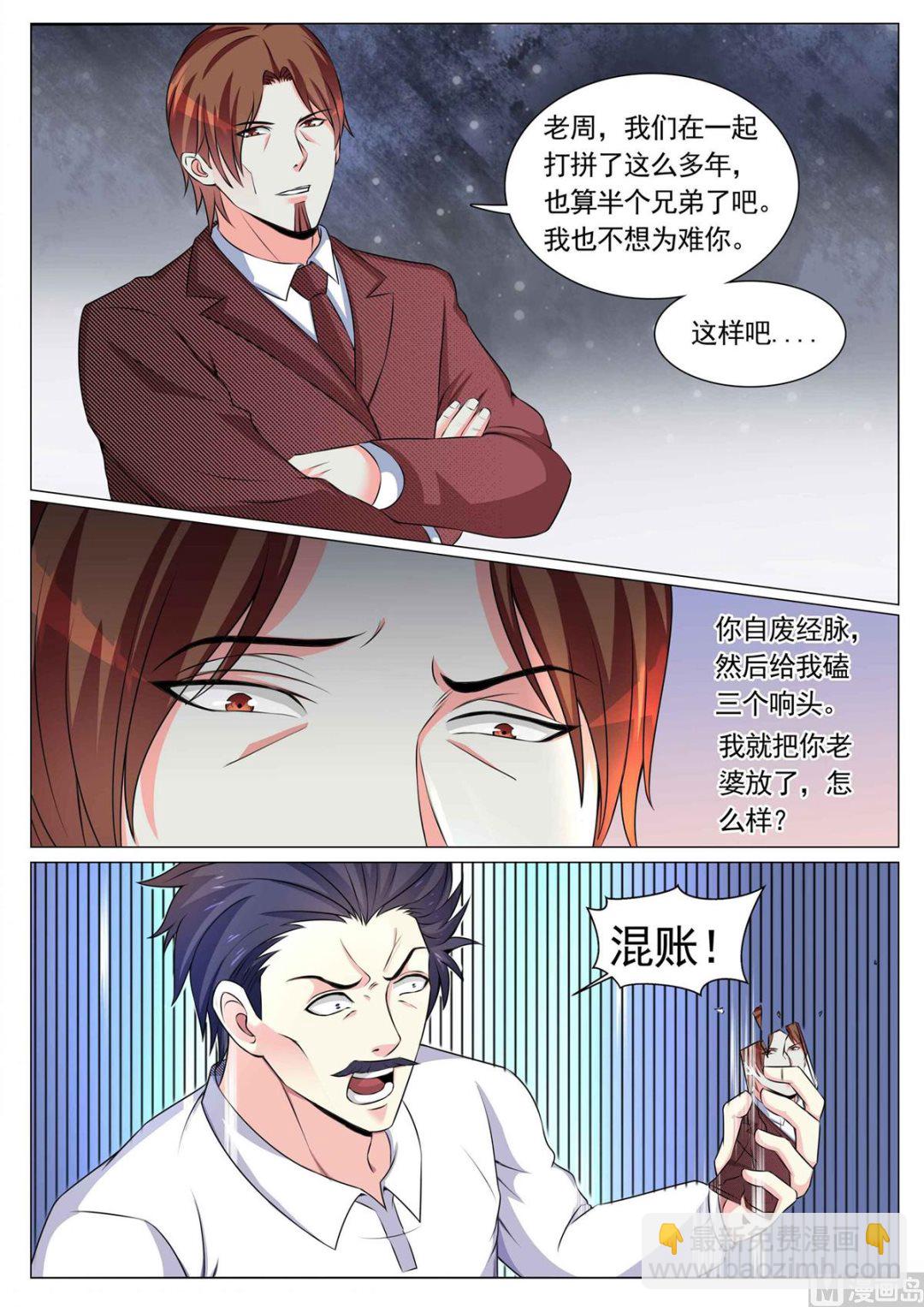 第83话-第83话