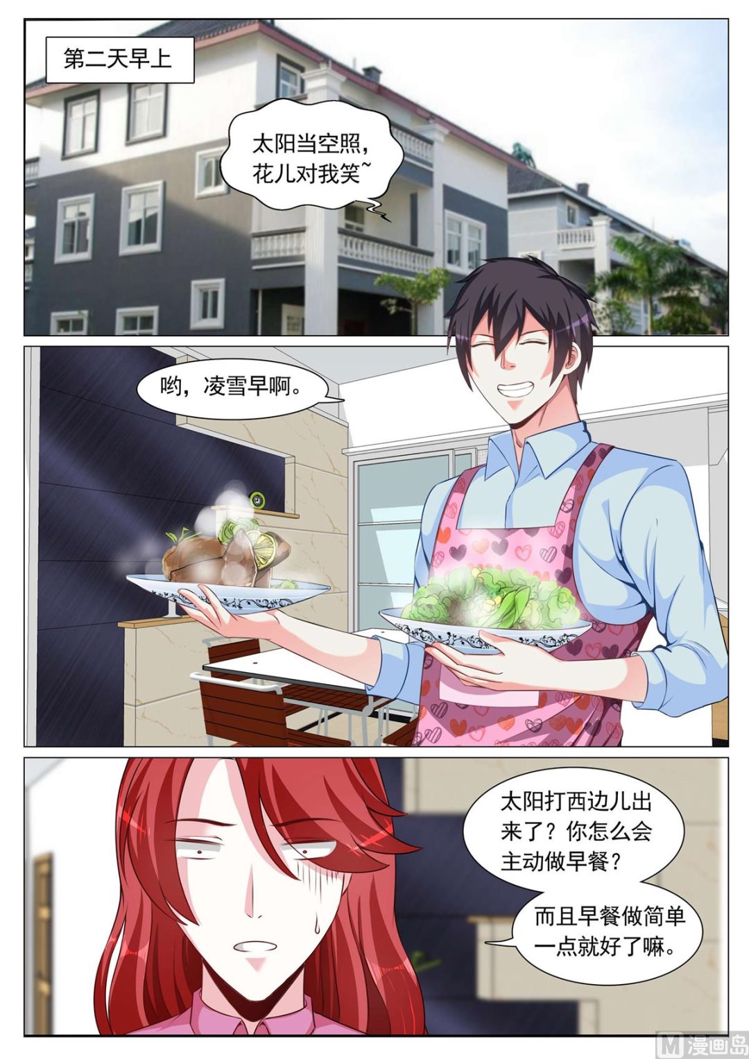 第83话-第83话