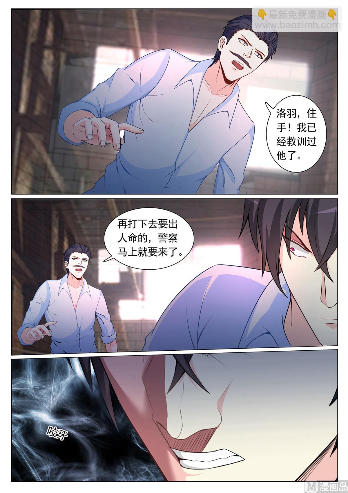 第85话-第85话
