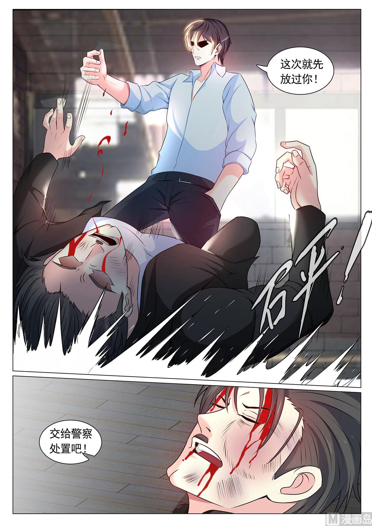 第85话-第85话