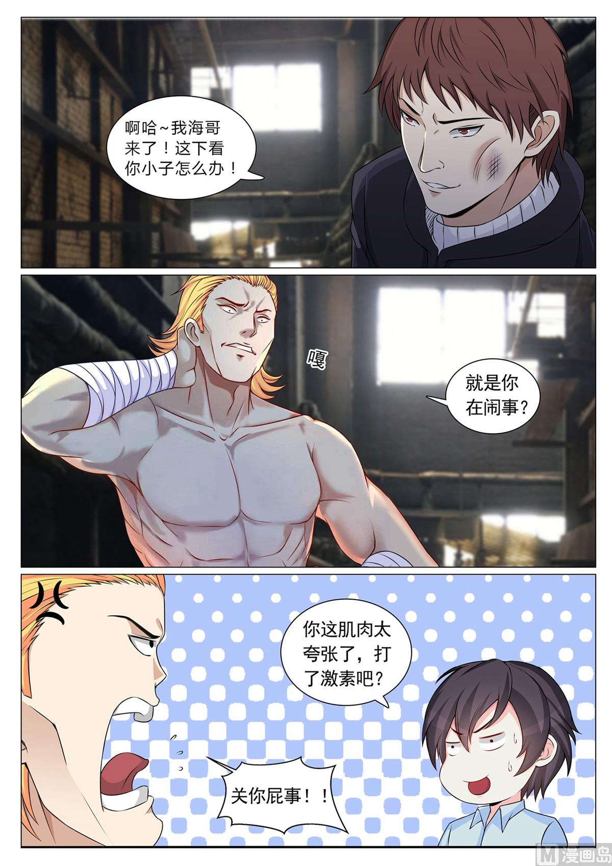 第85话-第85话