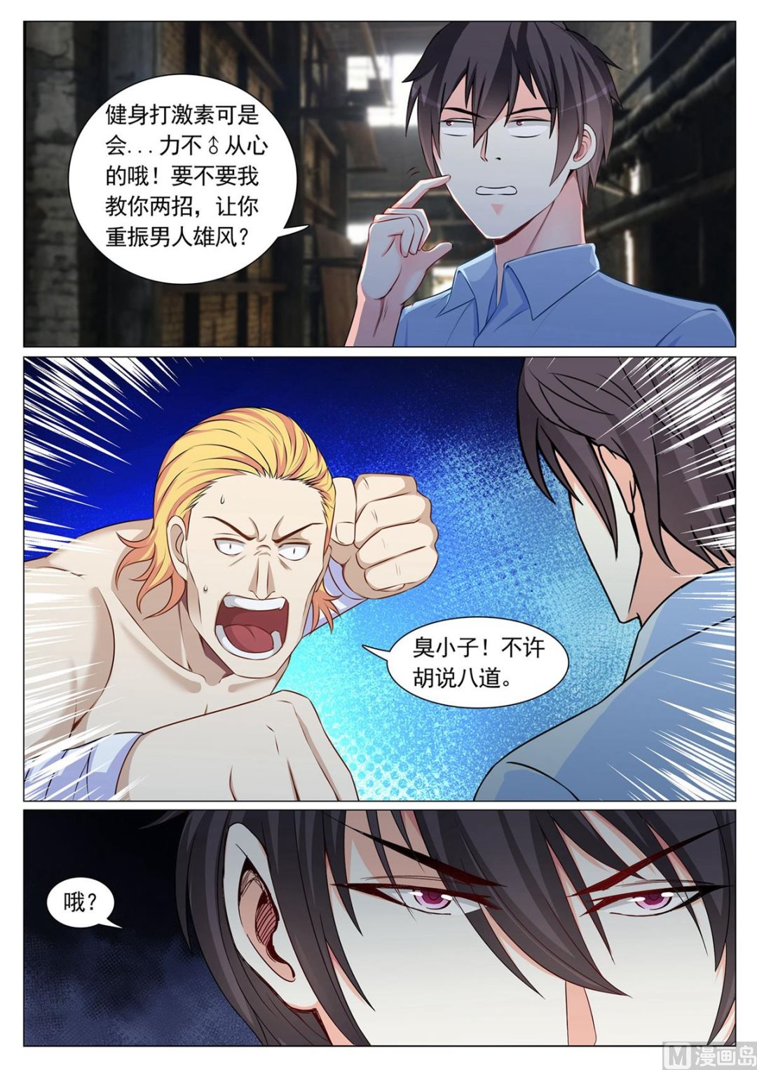 第85话-第85话