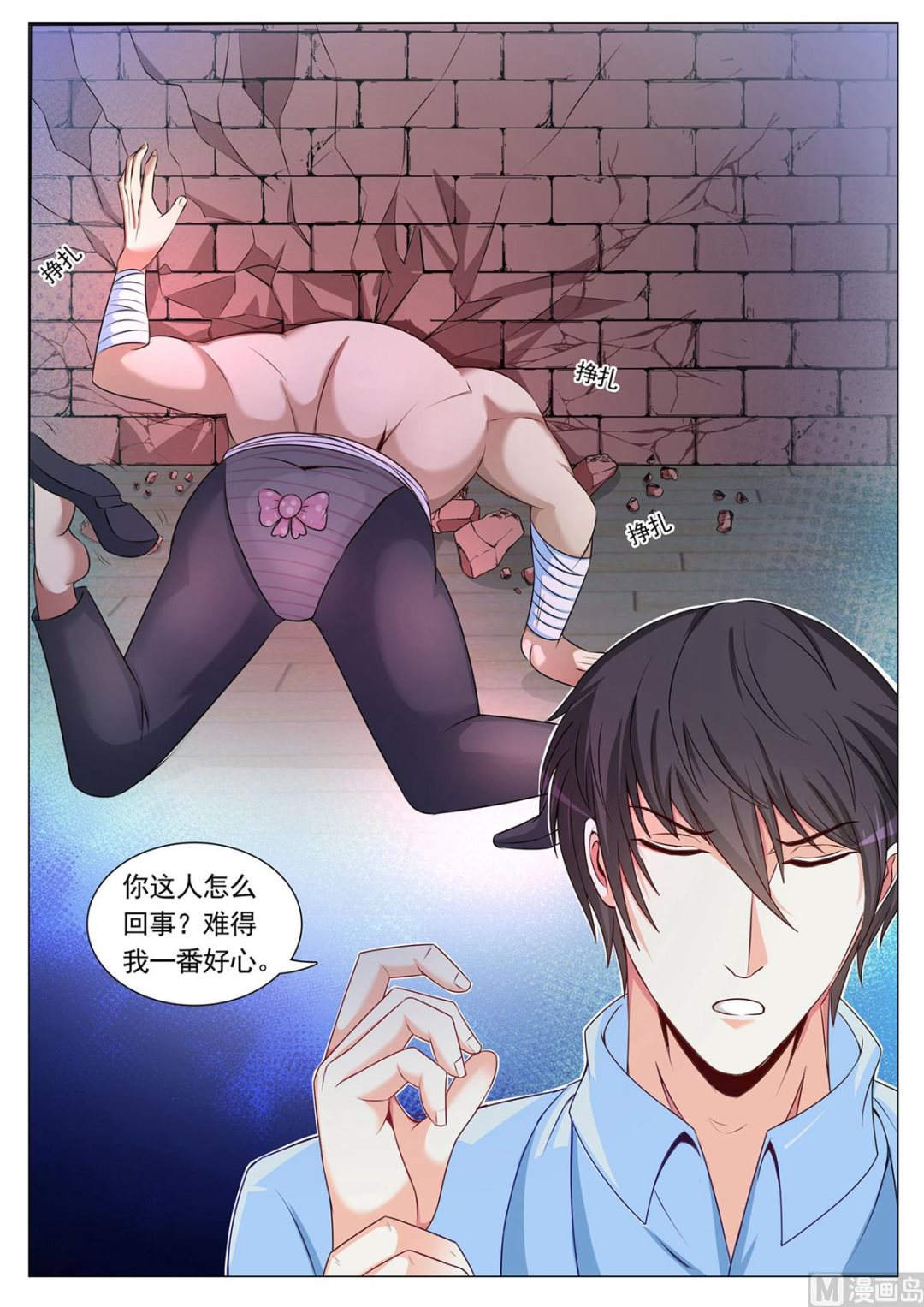 第85话-第85话
