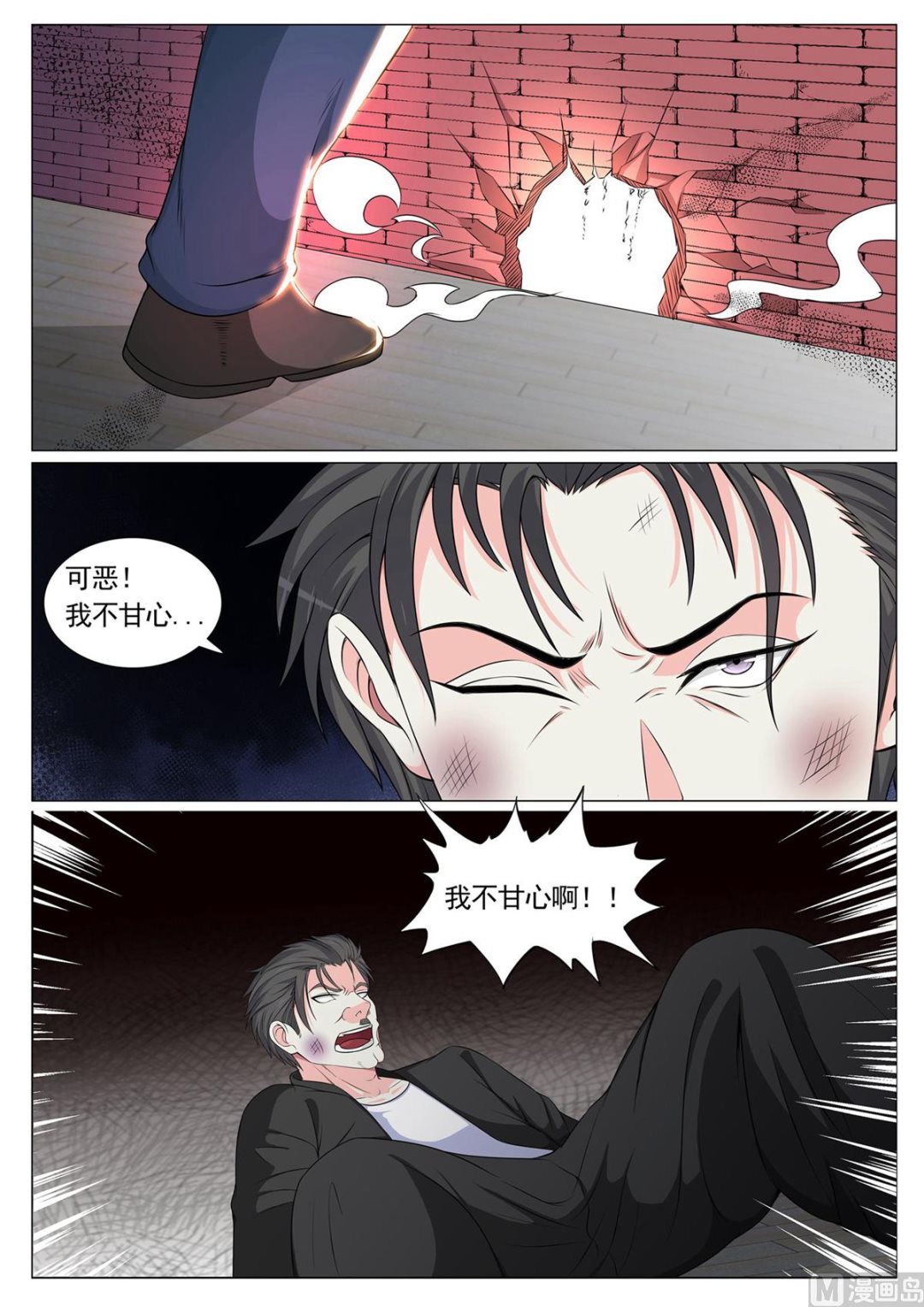 第85话-第85话