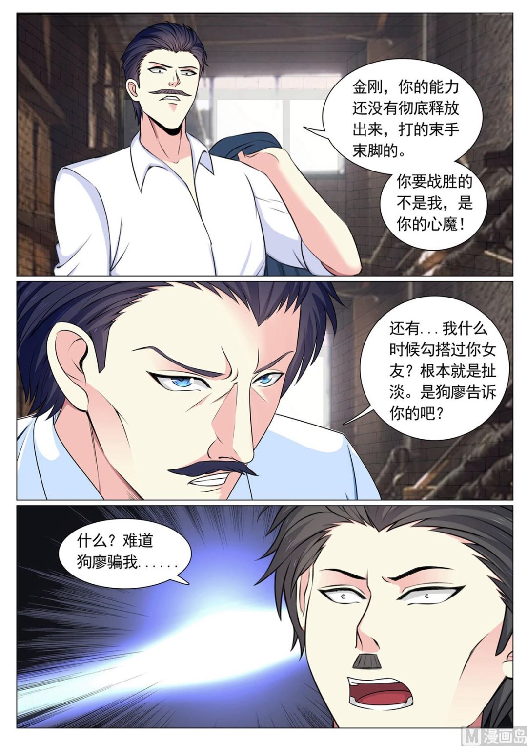 第85话-第85话